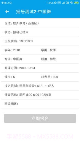 数字少年宫1.23截图