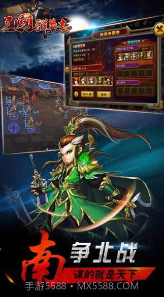 三国群英志版v18.36截图