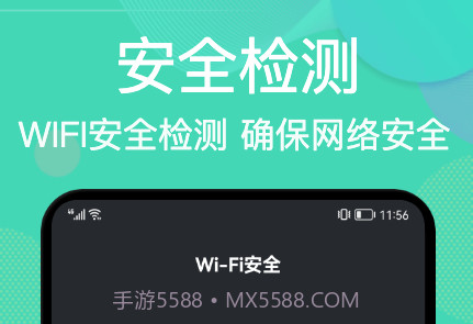 wiff连接万能助手v1.23截图