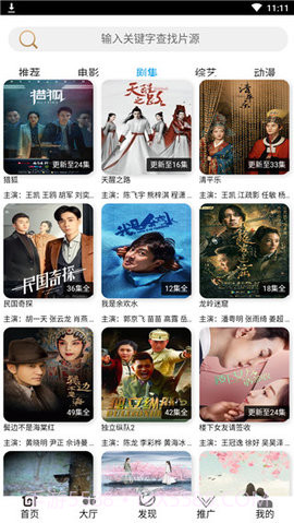 创世影院v1.01.17截图