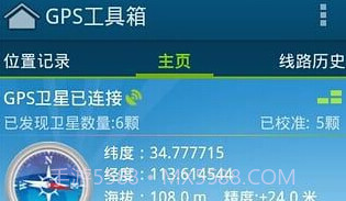 GPS工具箱去广告版V2.2.19截图