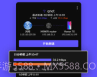 多多WiFi加速v10.9.16截图