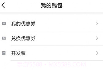 德爱出行v5.50.2.17截图