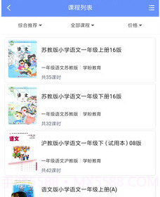 学盼教育v1.0.23截图