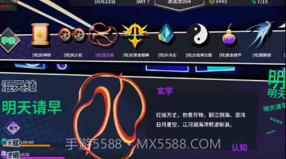 n+1失业青年新生活v1.21截图