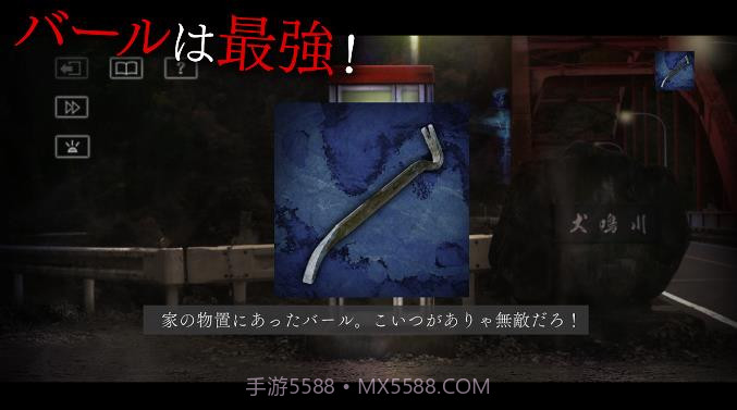 犬鸣村残响中文版v1.19截图