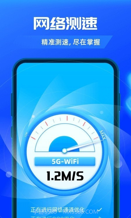 秒上5GWiFiv4.9.27截图