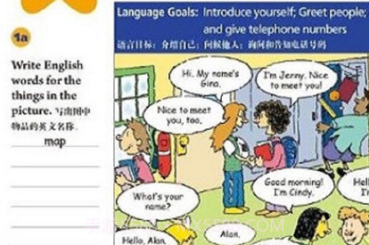 外研版初中英语七年级上册v2.1.19截图