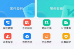 律百年v1.0.20截图