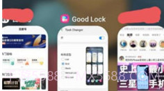 goodlock插件V1.3.20截图