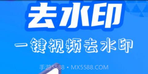 全能视频去水印万能王v1.26截图