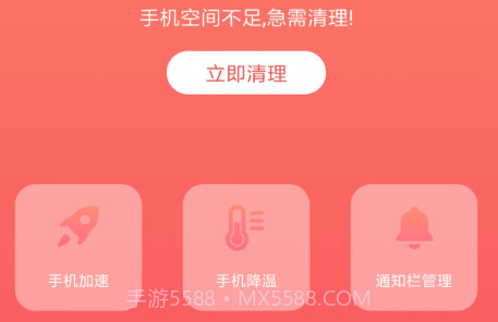 一键闪清v1.0.24截图