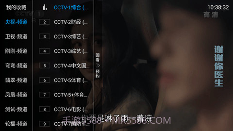 小鸟电视密码v5.2.20截图