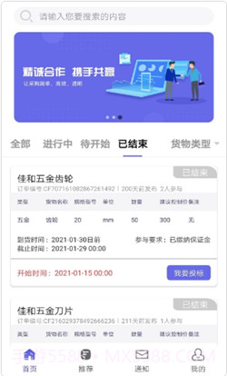 盛宝优配1.0.12截图