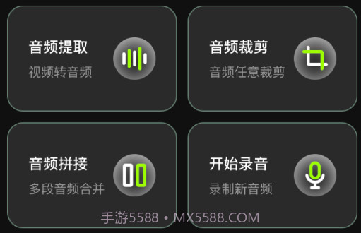 指尖音频提取器v3.1.19截图
