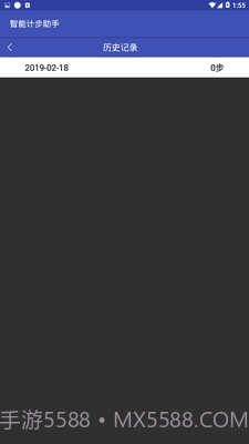 智能计步助手2.3.18截图