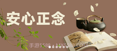 功德正念v1.0.22截图