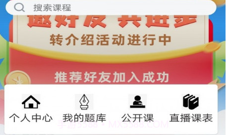 药师学社v1.0.23截图