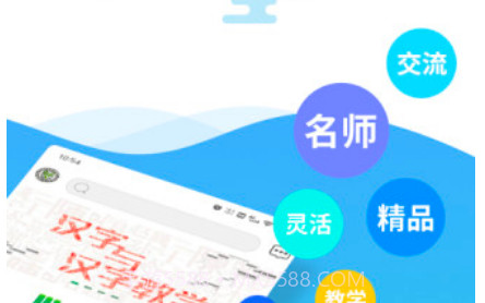 网上北语中文教师培训平台v1.1.20截图