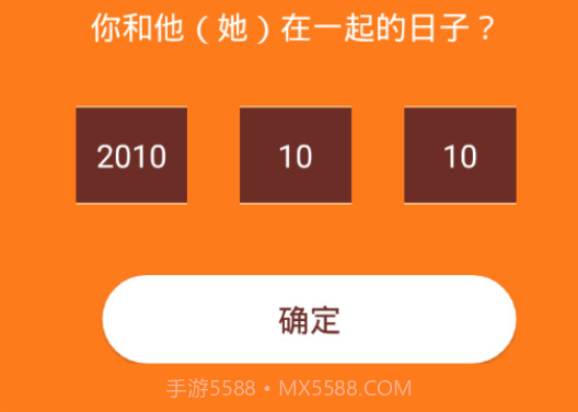 快乐纪念v1.24截图