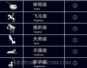 AR星座软件v2.3.25截图