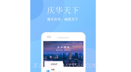 庆华天下v3.23截图