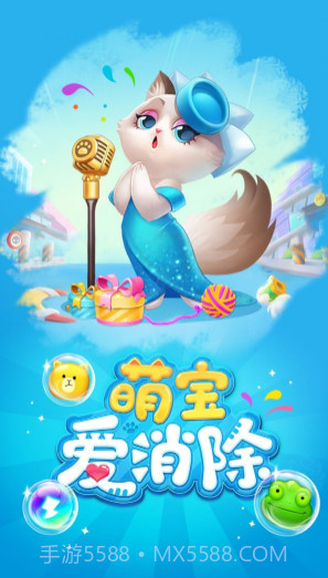 萌猫爱消除v1.22截图