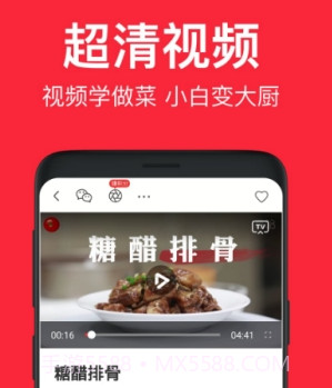 香哈网美食菜谱v8.2.27截图