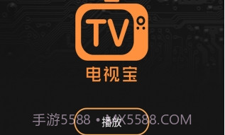 电视宝v4.4.16截图