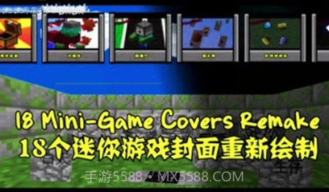 pvz我的世界版v1.0.16截图