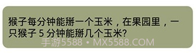 羊咩烧脑大师v1.22截图