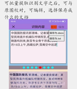 顺用图文转换v1.1.22截图