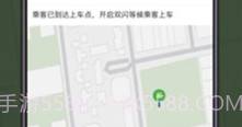蔷薇出行v5.50.1.18截图