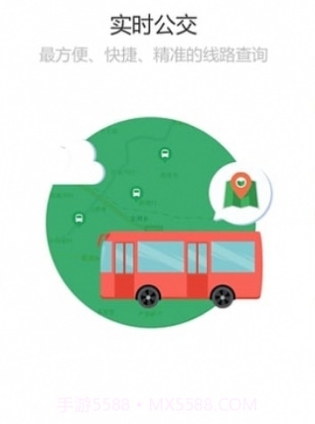 智慧朝阳公交v3.97.29截图