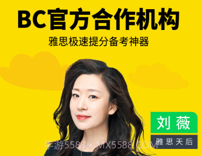 土豆雅思v2.8.21截图