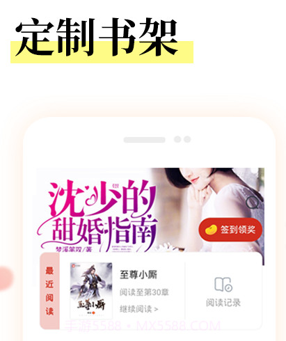 星河阅读v1.1.24截图