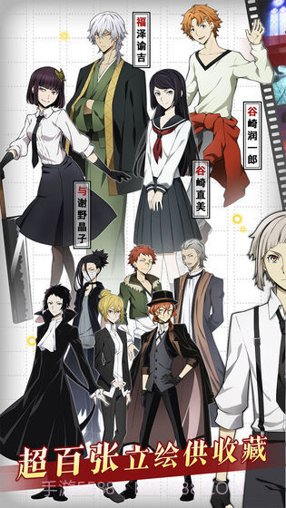 文豪迷犬怪奇谭台服v1.6.18截图