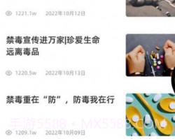 安全教育学习平台v1.0.18截图