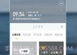 雨燕水印相机v1.1.18截图