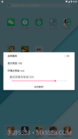 闪烁保护(OLED Saver)1.39截图
