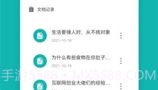 美篇制作v1.0.19截图