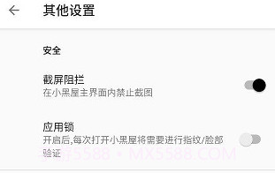 小黑屋完整版V1.9.20截图