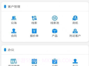 青动CRMv1.0.20截图