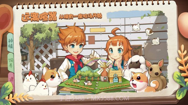 精灵养殖播种牧场最新版1.7截图