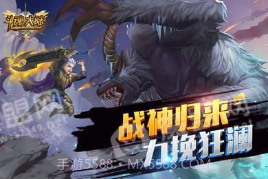 斗魂大陆2.18截图