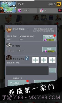 武炼颠峰之帝王传说免费版1.7截图