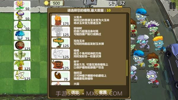 植物防御大战2v1.27截图