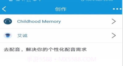 去配音v1.0.21截图