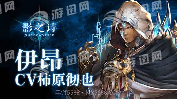 影之诗网易版1.20截图