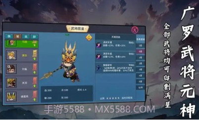 武将元神v1.1.23截图